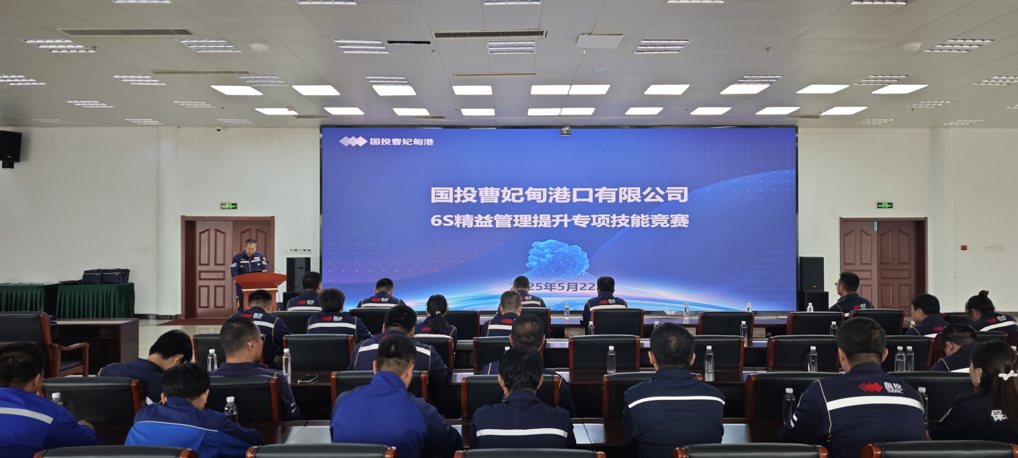 國(guó)投曹妃甸港|以6S專項競賽賦能(néng)精益管理(lǐ)新提升