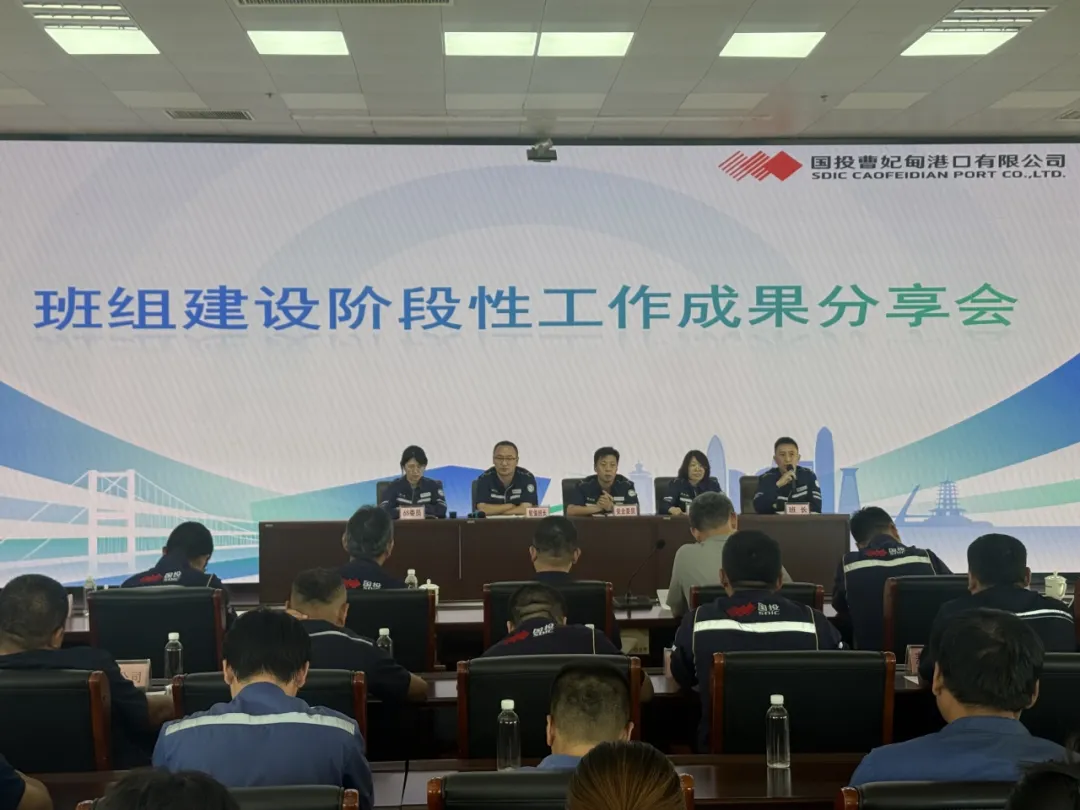 公司成功舉辦班組建設階段性成果分(fēn)享會(huì)